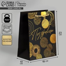 Gift package, packaging, “congratulations”, black craft, 18 x 23 x 10 cm