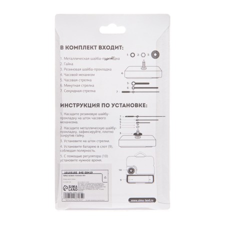 Watch mechanism with the arrows "Solomon-54", smooth move, rod 16 mm, arrows 52/72/78 mm-4