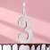 Candle for the Silver Pattern Cake, the number "3"