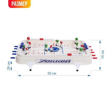 Table hockey "Match", voluminous players, from 2 players, 5+-1
