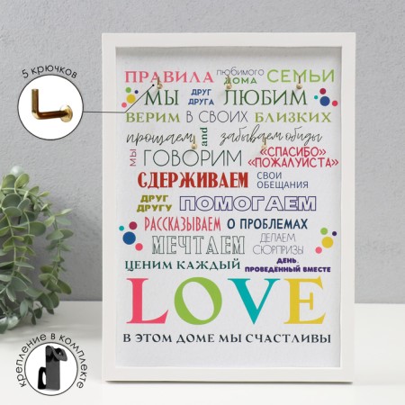 Open Open "Rules of Beloved House" 5 hooks, 23x32 cm