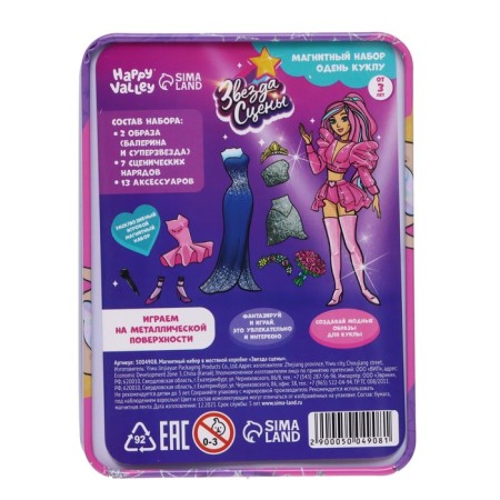 Magnetic game "Star Stage", in a tin box-5