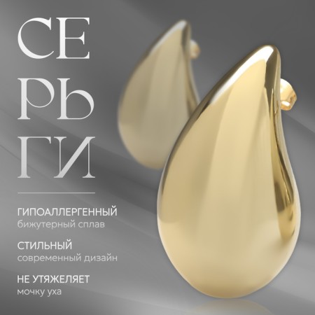 Earrings Metal "drop", color gold-3