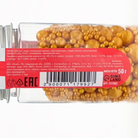 Confectionery sprinkling "stand out", gold, 50 g-2