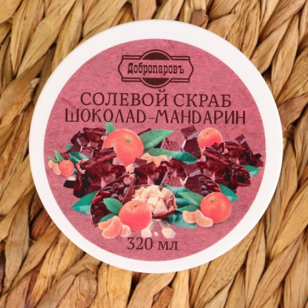 Body Body Salt "Chocolate-Mandarin" Dobroparov 320 ml-7