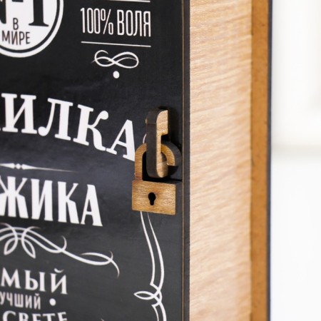 Копилка-шкатулка "Копилка мужика" 14 см-2
