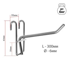 The hook on the grid is single, the color is chrome, d = 6 mm, l = 30 cm