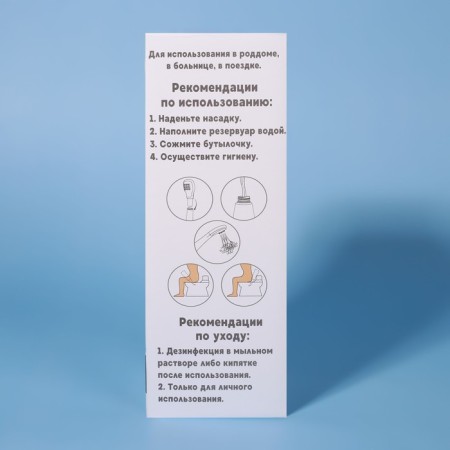 Portable shower - bidet, with a change of nozzle, 450 ml, blue color-13