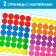 Stickers of the "Color" circles, 16 p.