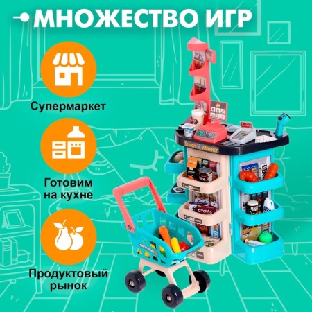 Supermarket game module, 47 items, turquoise-2