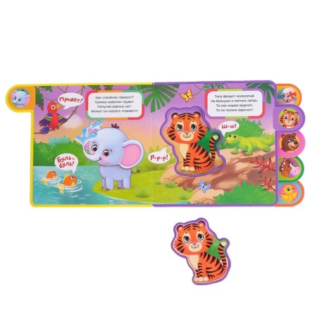 Book with soft puzzles EVA “Who said MU?”, 12 p.-3