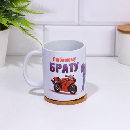 Sublimation mug "beloved brother" motorcycle, with application-1