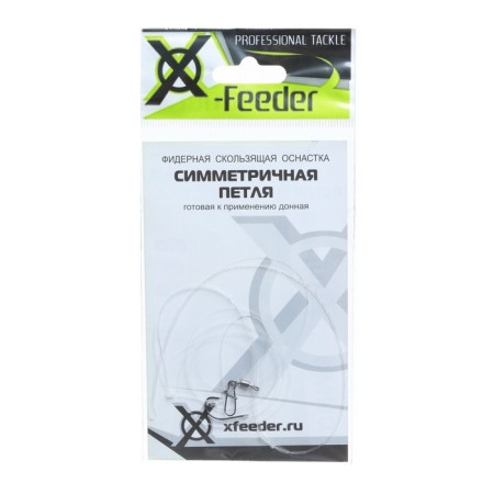 Furder equipment X-Feeder Symmetric loop, 0.40 mm, carbine No. 6, hook No. 8, 120 g