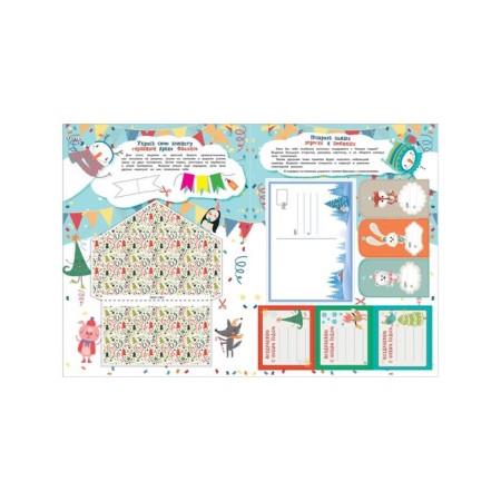 Advent calendar with stickers. Soon, soon the New Year!-1