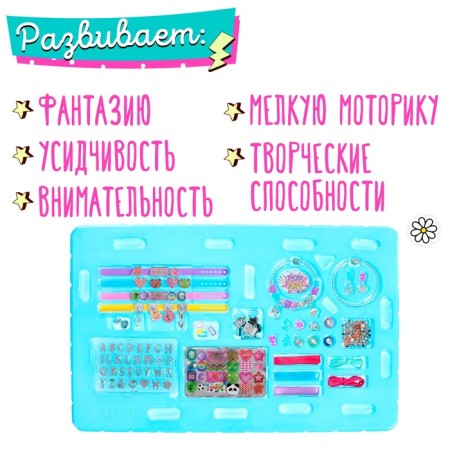 Set for creating jewelry "Stylish Jewelry"-1