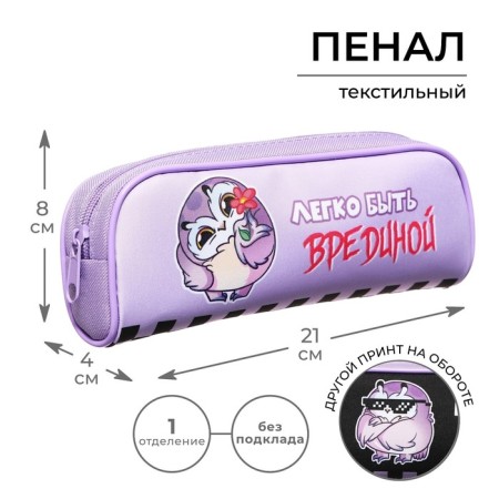 Penal soft, 1 compartment, 80 x 210 x 40 mm, voluminous, calligrata PMO 21-20 "DRIVE"