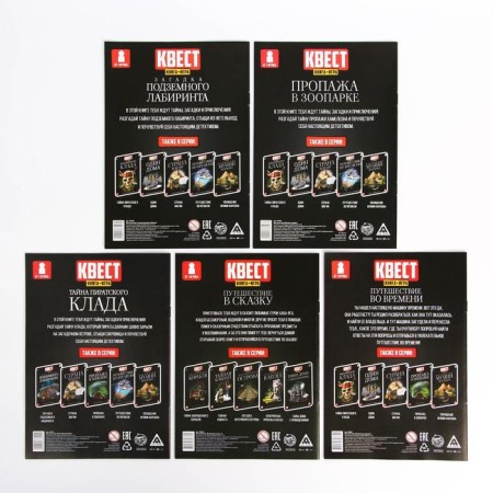 Mix of books-quest No. 1, version 2-6