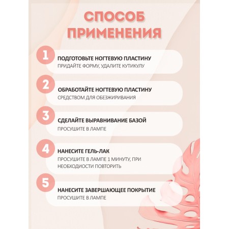 Nail polish gel, set 3 pcs, 10 ml, pink shades-2