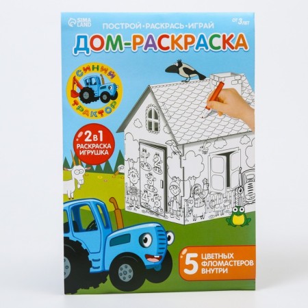 Дом-раскраска 2 в 1 «Синий трактор»-4