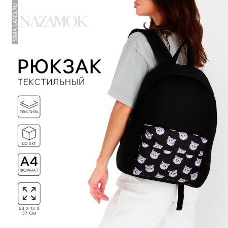 School textile "cats", with a pocket, black color