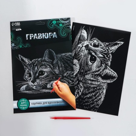 Engraving "kitten" with a metallic effect "silver" A4-1