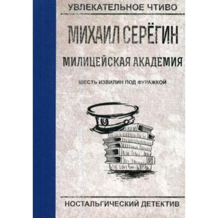 Six convolutions under the cap. Seregin M.