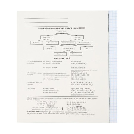 A notebook “Magic”, 48 sheets in the Chemistry Cage, Cover Cross Cardboard, Cold Foil, Twin Lac, Offset Block-3