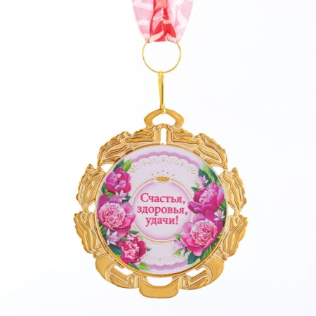 Jubilee medal with the ribbon "35 years. Flowers", D = 70 mm-1