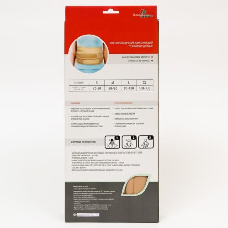 Posture of posture nt kr-031, reinforced, 4 ribs, size L, beige color-2