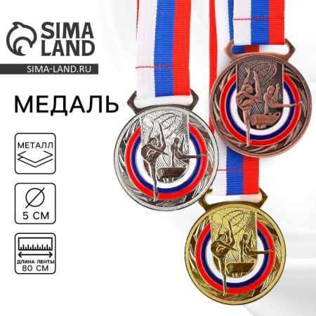 Medal thematic 194 "Gymnastics", silver, d = 5 cm