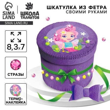 Set for creating a Feiry Fleet Casket