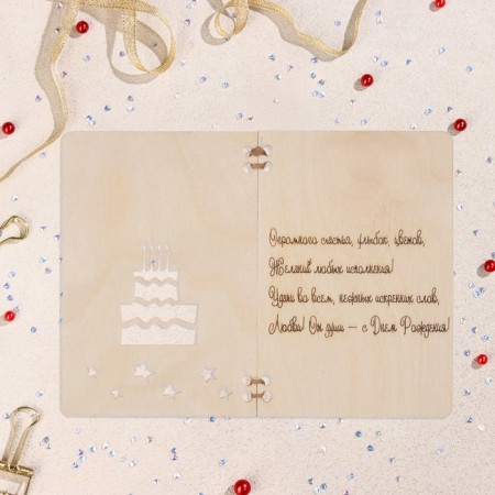 Wooden postcard "Happy Birthday!" cake-1