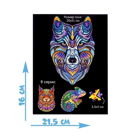 Figure puzzle "Wolf"-3