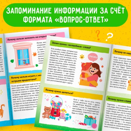 The book is the “Prochki: On Patrons and Safety”, 16 p.-3