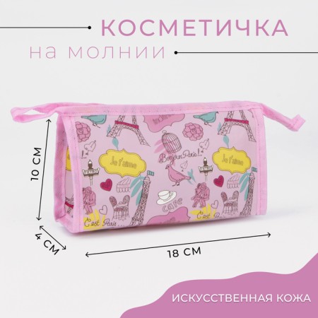 Lightning cosmetic bag, pink color