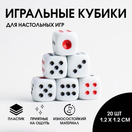 Player cubes, 1.2 x 1.2 cm, set 20 pcs