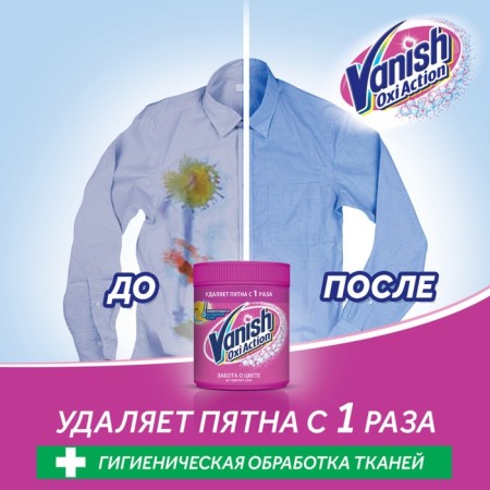 Vanish Oxi Action, powder, oxygen, 500 g-1
