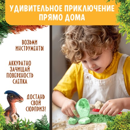 Set for excavations "era of dinosaurs"-3