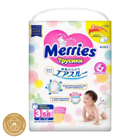 Distributors-Truski Merries m 6-11 kg, 58 pcs.-2