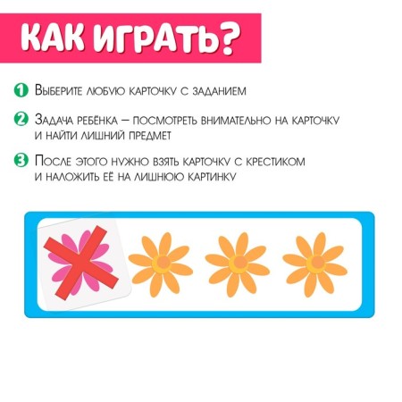 Developing set “Logical ranks, find excess”, with transparent cards, level 1, according to Montessori Methods-1