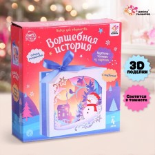 Set for creativity 3D picture - nightlight 