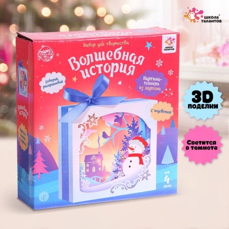 Set for creativity 3D picture - nightlight "Snowman"