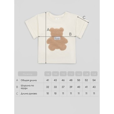 T -shirt Children's Amarobaby Bear, height 128 cm, white color-12
