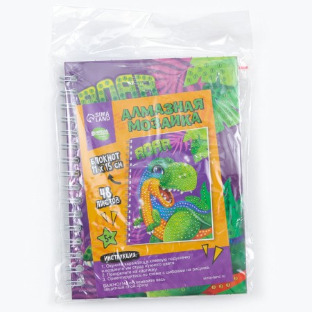 Diamond mosaic with a partial filling for children on the “Dino” notebook, 11 x 15 cm, 48 sheets-9