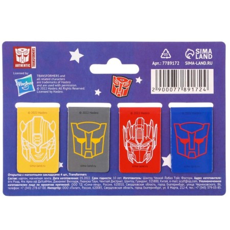 A postcard with magnetic bookmarks "The Cool!", Transformers, 4 pcs.-5