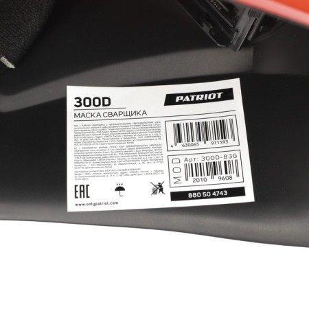 Mask welder Patriot 300D, 90x35 mm, 4/11 DIN, -10/+55 ° C, chameleon, indiv. package-6