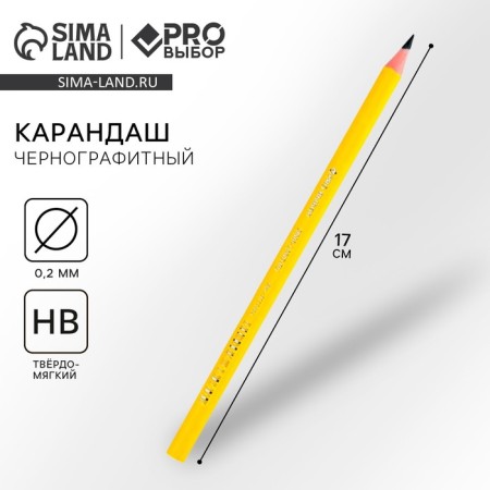 Pencil simple black -graphic NV PROPRAINE "GRADITE"