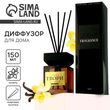 The aromatic diffuser 
