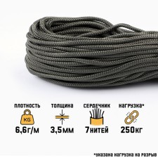 Paracord 550 