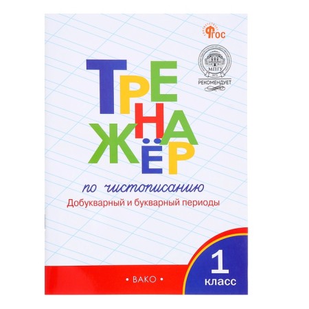 1 class. Spearry for calligraphy. Domed and letter periods. GEF. Zhirenko O.E. 2023